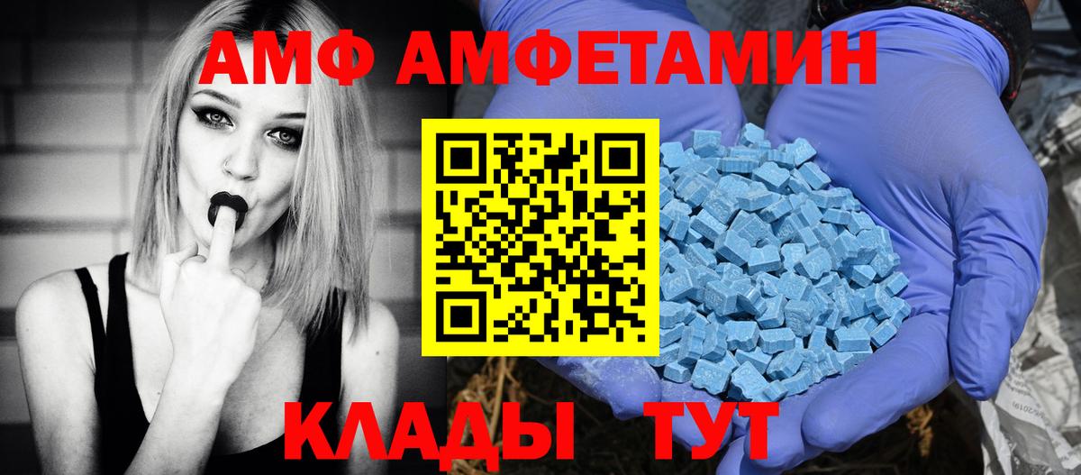 Амфетамин 97%  АМФ  Гагарин  Вход с VPN 
