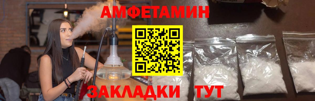 Амфетамин VHQ Гагарин