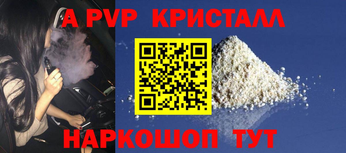 Alfa_PVP СК КРИС  наркотики  Гагарин  Вход с VPN  Alpha-PVP СК КРИС 
