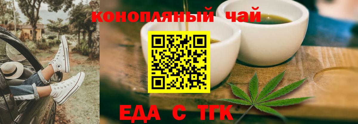 Печенье с ТГК конопля  Вход с VPN  Гагарин 
