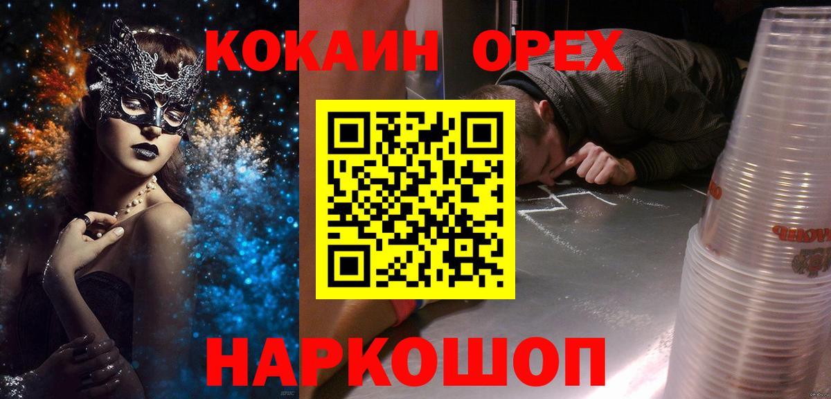 Кокаин Колумбийский Гагарин