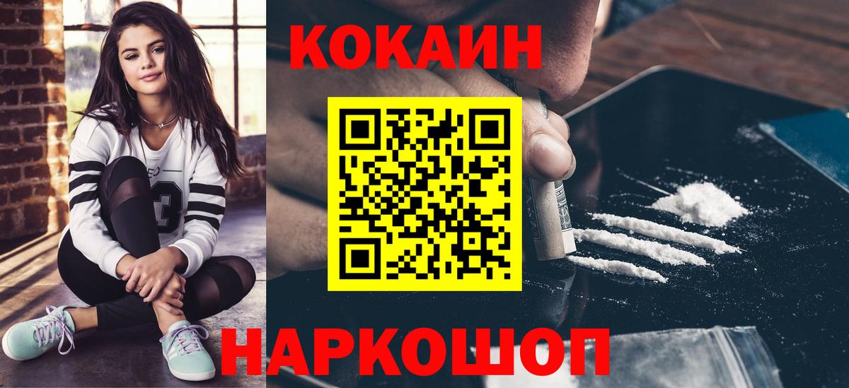 КОКАИН  Вход с VPN  Гагарин  КОКАИН Перу  КОКАИН Боливия 