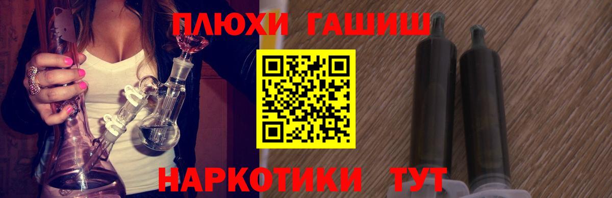 ГАШ ice o lator Гагарин