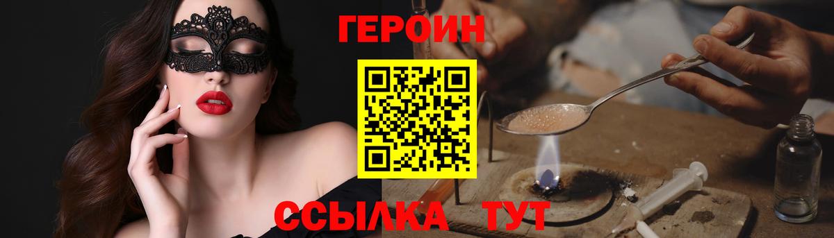 ГЕРОИН герыч  Вход с VPN  Гагарин 