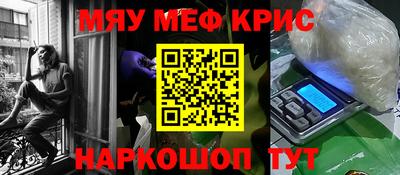 прущие крисы Гай