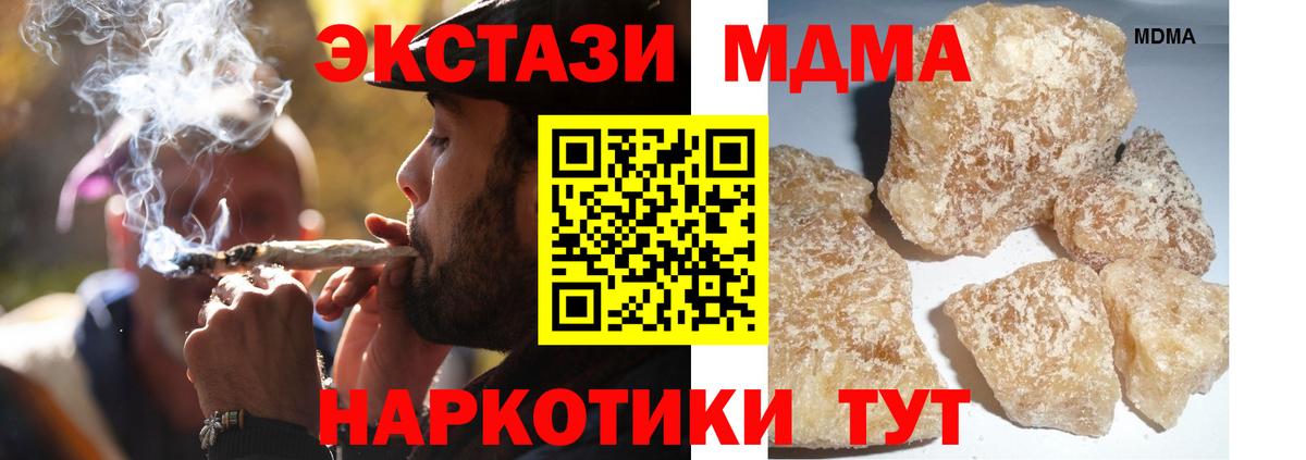 MDMA кристаллы  МДМА  Гагарин  Вход с VPN  MDMA молли 