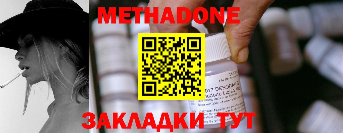 Метадон мёд  Вход с VPN  Гагарин  МЕТАДОН methadone 