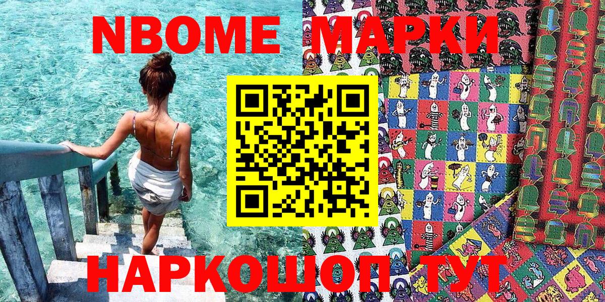 Гагарин  Марки NBOMe  Вход с VPN  Наркотические марки 1500мкг 